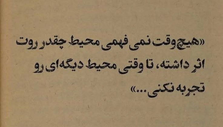 کمی تفکر: رسانه پست