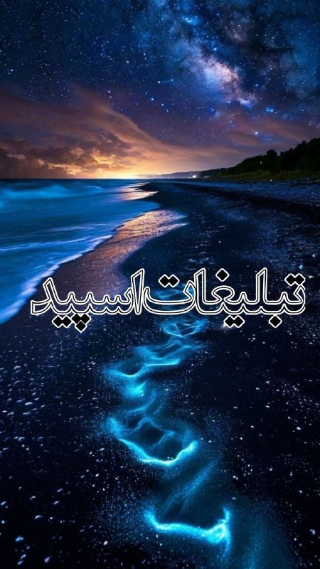گروه دوستیابی دخترونه قزوین: ❶﹚ نام : 𝑳𝑰𝑽𝑬 𝑵𝑨𝑩❷﹚ نو؏ تبلیغات : #telegram❸﹚ توضیحات :𝑾𝑬𝑳𝑪𝑶𝑴𝑬 𝑻𝑶 ┈┈∘┈˃🕋˂┈∘┈┈ #𝑳𝑰𝑽𝑬_𝑵𝑨𝑩 sɨռᴄɛ " 𝟮⓿𝟮𝟱 ༆ 𝒗𝒐𝒊𝒄𝒆 𝒄𝒂𝒍𝒍 ➠ 24
