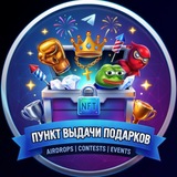 ПУНКТ ВЫДАЧИ ПОДАРКОВ