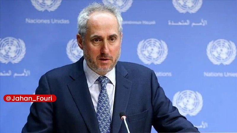 جهان بینالملل فوری🌍: سخنگوی سازمان ملل: از ایران و آمریکا میخواهیم مذاکرات را به سرعت از سر گیرند🔹استفان دوجاریک، سخنگوی سازمان ملل به خبرن