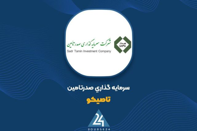 بورس۲۴ | Bourse24: جهش تولید در زیرمجموعه «تاصیکو»؛ تولید ماهانه ۴۰ کیلوگرم شمش طلا در پارس تأمینبه گزارش کدال نگر بورس ۲۴، شرکت سرمایه‌گذا