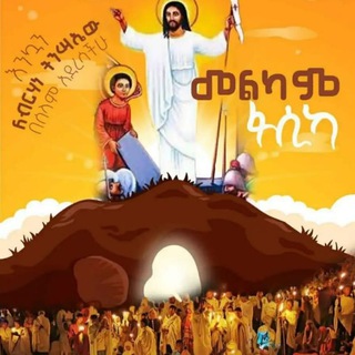 አቤኔዘር እግዚአብሔር እረድቶኛል