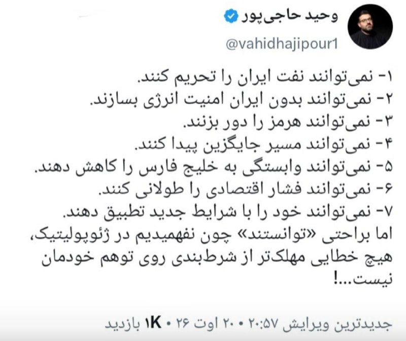 اخبار روز اقتصادي: وحید حاجی پور : مسئولین توهم دارند@News2