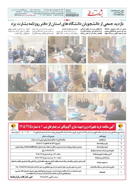 کاکتوسِ زبان دراز: ✅ *. مکتبخانه بشارت* پیش تر درنوشته هاوسخترانی هایم یکی از دلایل گره خوردگی مهرینه زلف دلم به خال مه رویانه دفتر گروه ر