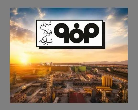 تیتر 20: ▪️تیتر ۲۰ بررسی میکند: 📌فولاد مبارکه در آزمون بحران، از رکوردشکنی در ۱۴۰۴ تا بازگشت سریع در ۱۴۰۵ 🔹سال ۱۴۰۴ برای صنعت فو
