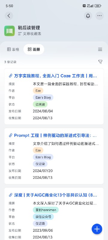 🔮 这是我的第三篇分享，8000 字开源 AI 智能体制作全过程，解锁 10 倍知识管理效率👉 详细教程：