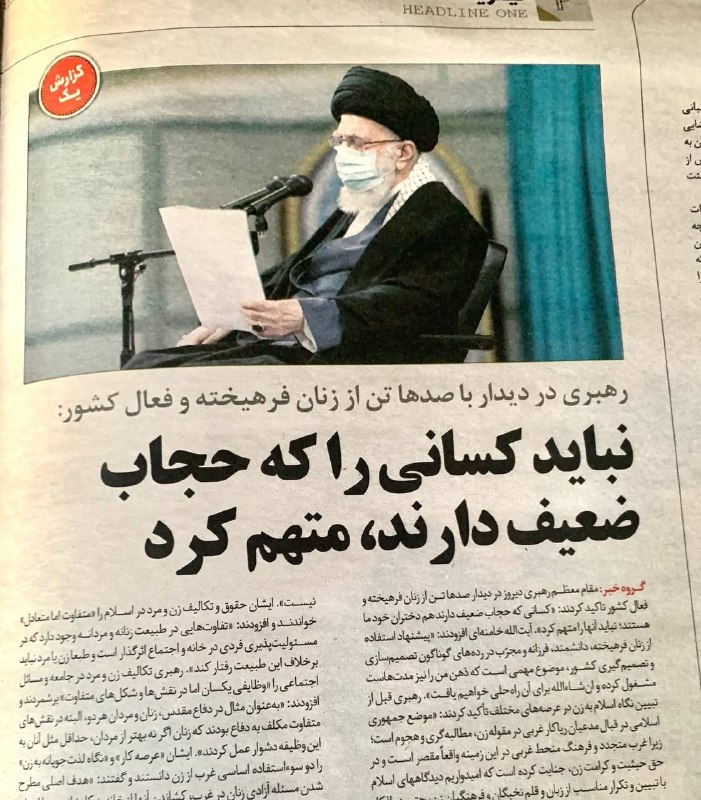 هم‌میهن: 🔴بازخوانی تاریخ/ نگاهی به دیدار رهبر شهید با زنان فرهیخته ایران رهبری در دیدار با صدها تن از زنان فرهیخته و فعال کشور:نب