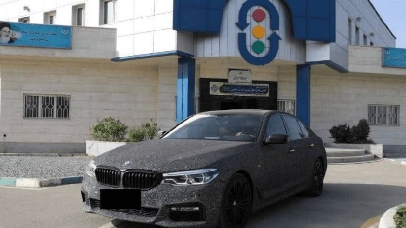 اصفهان زیبا: 🔺️پلاک تقلبی خودرو بی‌ام‌دبلیو را در اصفهان متوقف کرد🔹مدیرکل تعزیرات حکومتی اصفهان از تعزیر ۲۳ میلیارد و ۵۹۲ میلیون‌ریال