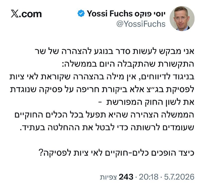 דפנה ליאל