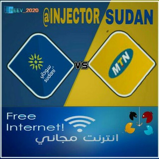 Telegram profile photo for النت المجاني في السودان💉