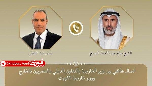 قاسم ميرزایى نیکو: درخواست مصر و کویت برای بازگشت ایران و آمریکا به یادداشت تفاهم🔹وزیران خارجه مصر و کویت با تأکید بر ضرورت کاهش تنش‌های من