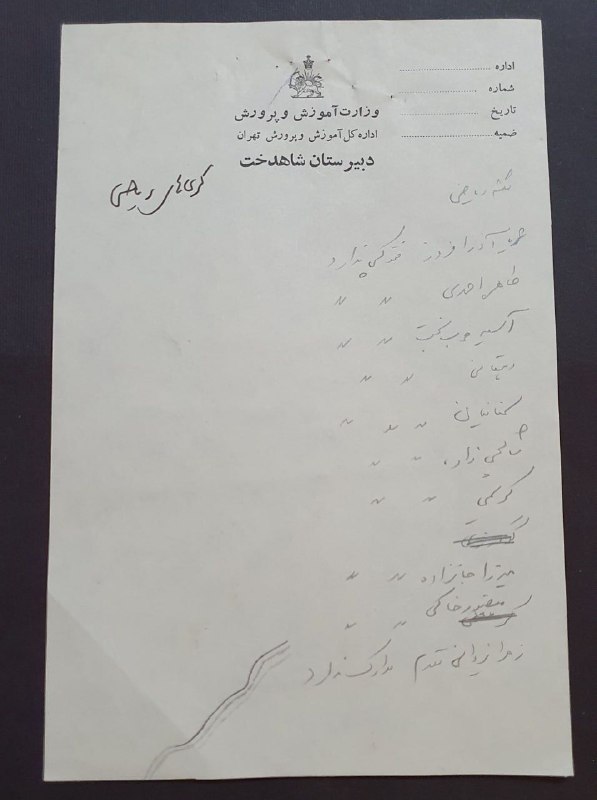 اصفهان عتیق: ✅ سربرگ زمان شاه "دبیرستان شاهدخت" تهران✴️کیفیت: مطابق تصاویر💰قیمت : ۲۰،۰۰۰ تومان ☎️ارتباط با فروشنده:👈👈👈👈👨‍💼 @Adm_iran💠