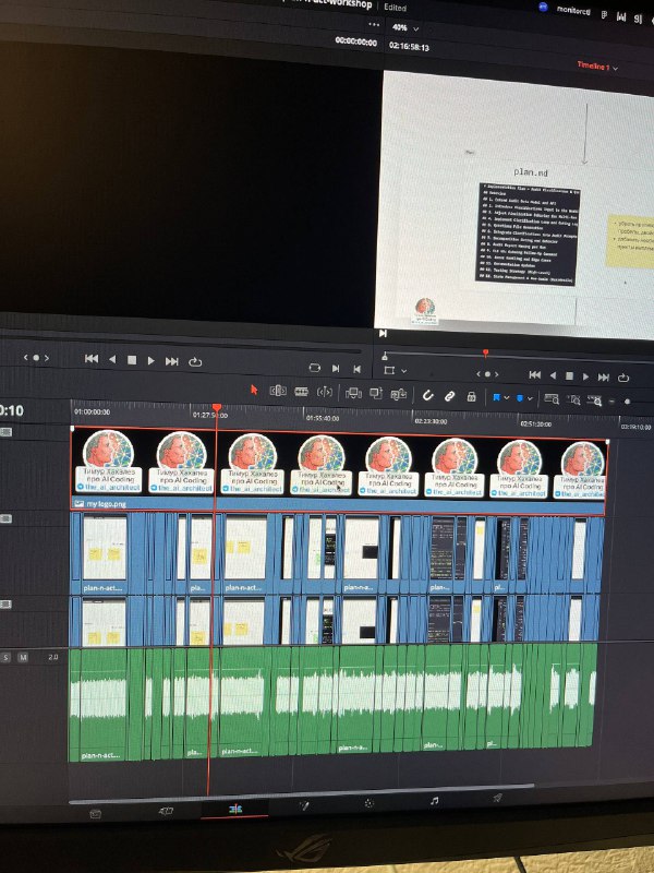 завершил наконец монтаж воркшопа про plan & actэто получился очень концентрированный моим опытом видос продолжительность 2 часа с лишним. уже даже думаю о том что 6к рублей за такое ставить это слишком мало 😂 думал может на два разделить, но решил что не, пока что пару недель после релиза это будет стоить 6к рублей всего лишь. мы начали с разбора моего plan&act, но участники воркшопа насыпали так много хороших вопросов, что получилось прям извлечение почти всего моего опыта в ai coding.это точно не для начинающих, а для тех кто уже имеет какой-то опыт в ai coding, но хочет ещё лучше разобраться в этом, повысить свою эффективность и конвертировать её в деньги :) ждите на неделе