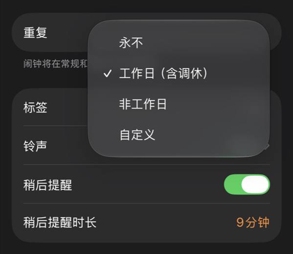 大家定好明天的闹钟，调休明天工作日！