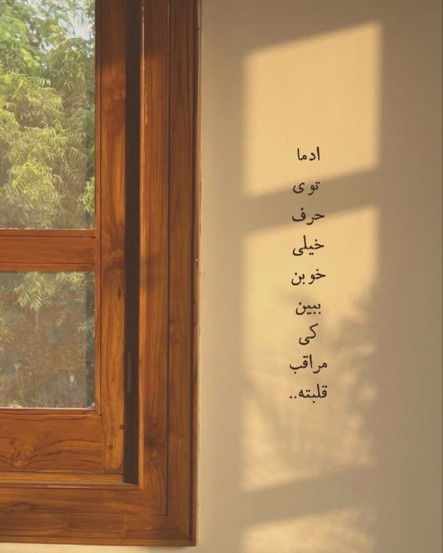 ❤️فال قهوه وتاروت مهسا❤️: ادما توی حرف , خیلی خوبن ببین کی مراقب قلبته@fall_mahsa