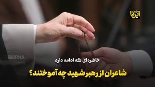 🎥 מה למדו המשוררים מהמנהיג שנהרג?