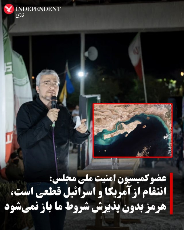 חבר הוועדה לביטחון לאומי של הפרלמנט: הנקמה באמריקה ובישראל היא בטוחה, הורמוז לא ייפתח מבלי לקבל את התנאים ש…