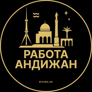 Telegram profile photo for Вакансии в Андижане