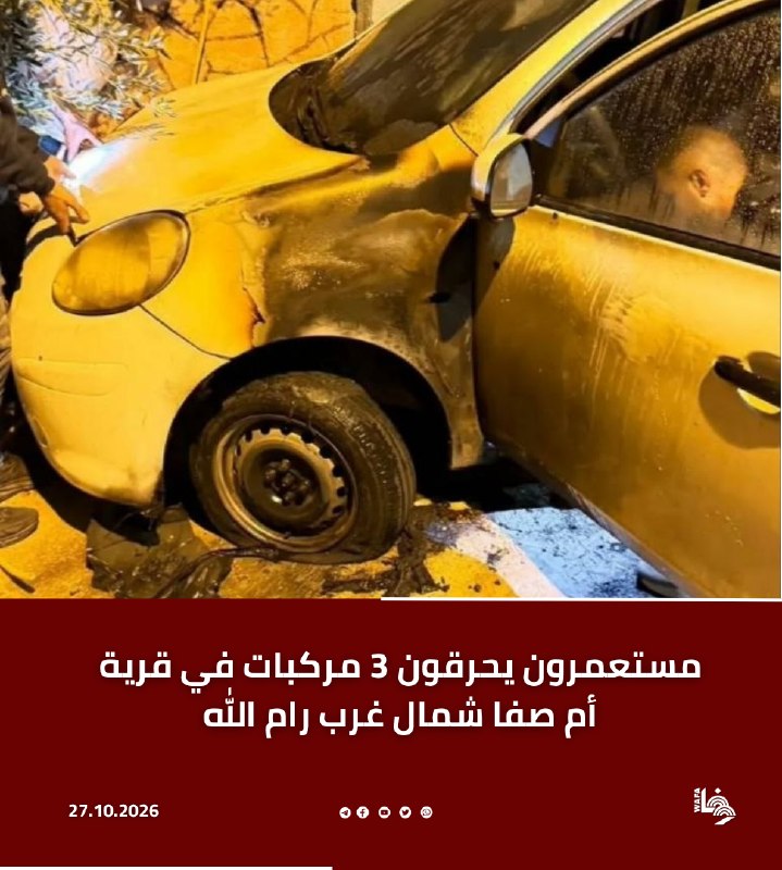 מתנחלים חדרו לשכונה המערבית של הכפר לאחר חצות, הציתו שלושה כלי רכב, וכתבו סיסמאות גזעניות על מספר קירות תמך.