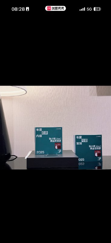 很开心代表年度AI播客发言，我觉得借由内容，我们是在表达对科技的审美