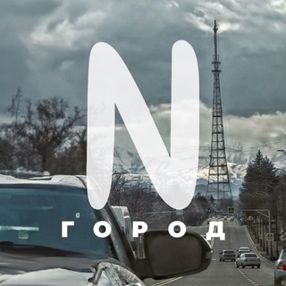 Telegram profile photo for Город N