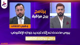 ALAhad TV - ערוץ אל אהד