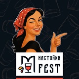 Настойки FEST
