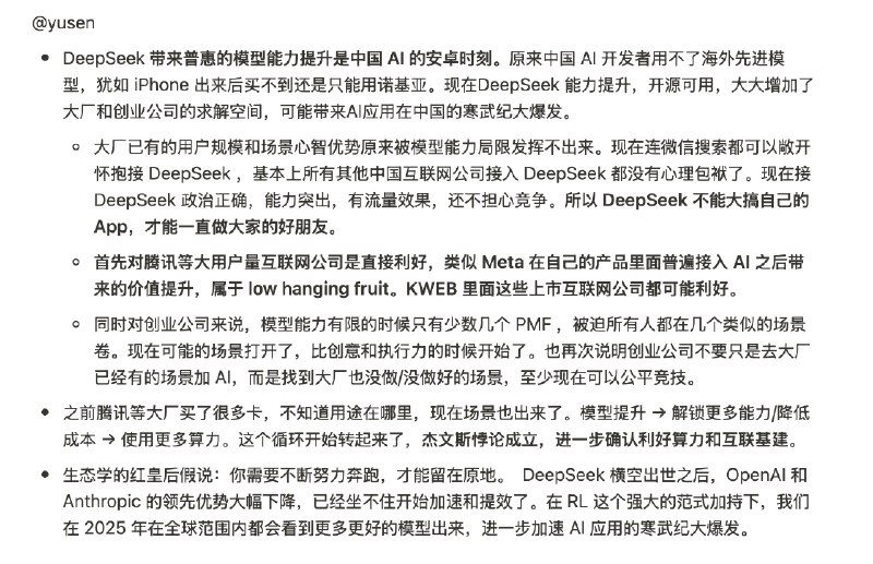 2025年会很精彩，大厂和创业公司都需要开始奔跑