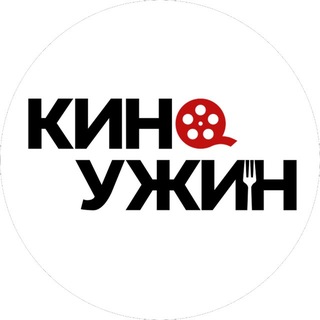 Telegram profile photo for КиноУжин Иркутск
