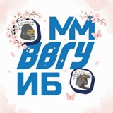 ММ и ИБ ИИТАД ВВГУ