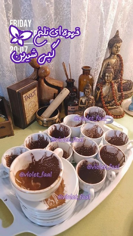 💜violet_faal💜: #پایان_کار امروز 💜🪻«هر فنجان، پیامی دارد و هر پیام، نوری برای ادامه راه. ☕🌷»«سرنوشت، راهش را پیدا می‌کند؛ فقط امیدوار بم