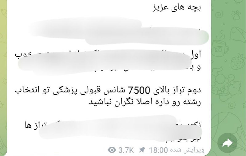 انتخاب رشته| مشاور کنکور| دکتر تورانی: ‌اینو امروز تو یکی از کانالها دیدم..😐نمی‌دونم چی بگم واقعا💔جذب دانش آموز با چه روشی ؟؟با دروغ و فریب دادنش؟!🤦‍♀‌