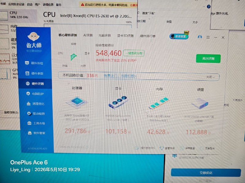 #出售 #电子垃圾 #x99 联系 璃夜 Ling 价格 如下85单板CPU 2630v4 2620v3 10/个散热15/个#出售 #电子垃圾 #x99 联系 璃夜 Ling 价格 如下85单板CPU 2630v4 2620v3 10/个散热15/个