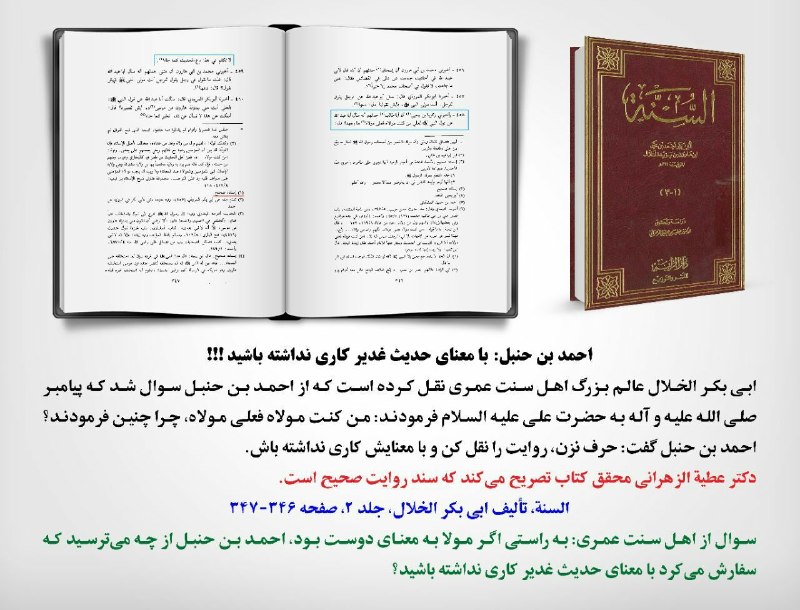 أللَّھُـمَــ ؏َـجـِّل لِوَليِّكَْ ألـْفَرَج: 👈 احمد بن حنبل (امام حنابله که آراء و افکار افراطی او باعث شد وهابیت خود را به او منتسب کنند) از چه میترسید که به شاگرد