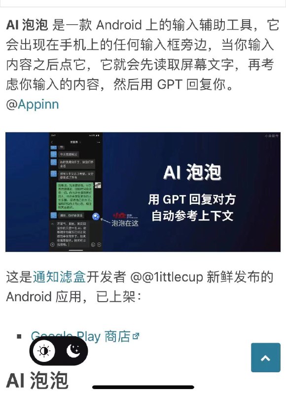 当你发现别人回你的信息都是用ChatGPT生成的，你会有什么感觉？