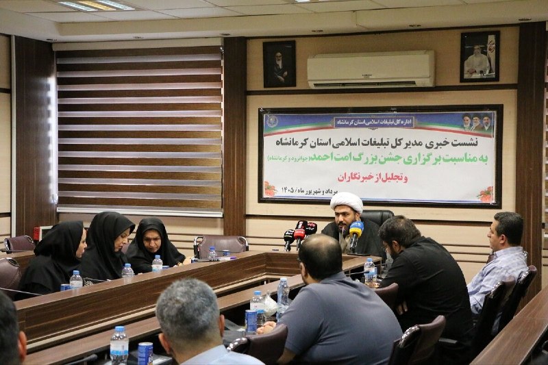 خبرگزاری مهر کرمانشاه: جشن «امت احمد» سوم و هشتم شهریور در جوانرود و کرمانشاه برگزار میشودکرمانشاه- مدیرکل تبلیغات اسلامی استان کرمانشاه گفت: