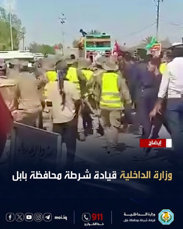 إيضاح صادر عن قيادة شرطة محافظة بابل