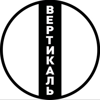 Telegram profile photo for ✙ 🔼Вертикаль