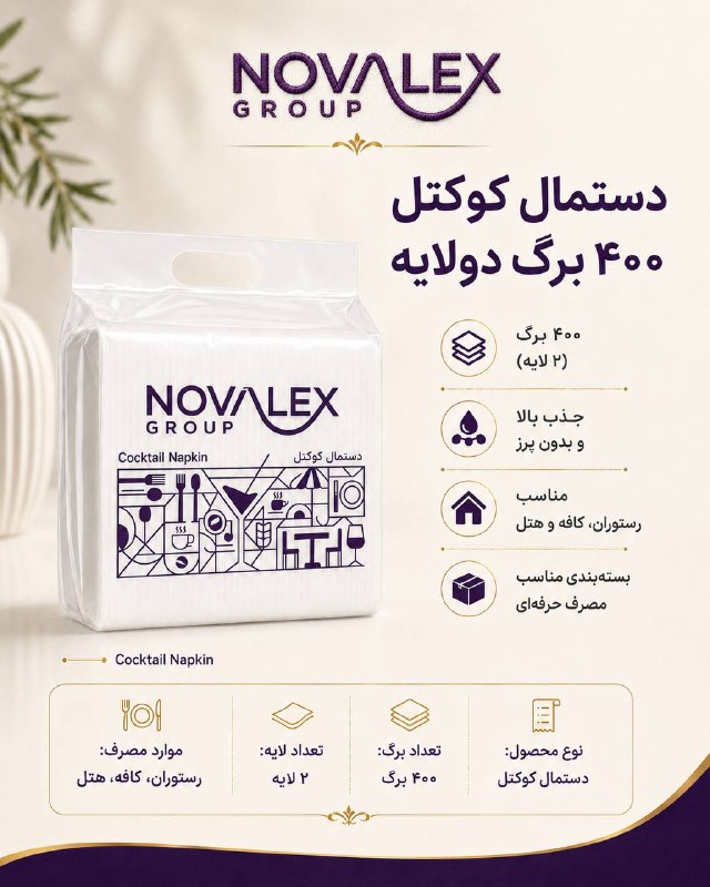 اخبار فوری گِرونی: در محیطهایی مانند رستورانها، کافهها و هتلها کیفیت فقط در انتخاب مواد اولیه و غذا خلاصه نمیشود؛ هر جزئیات کوچک در تج
