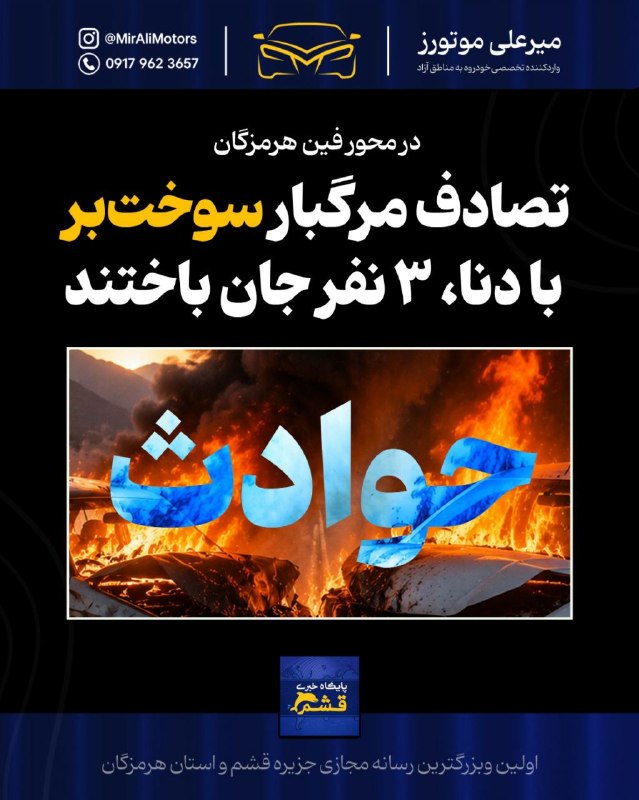 پایگاه خبری قشم: رسانه پست