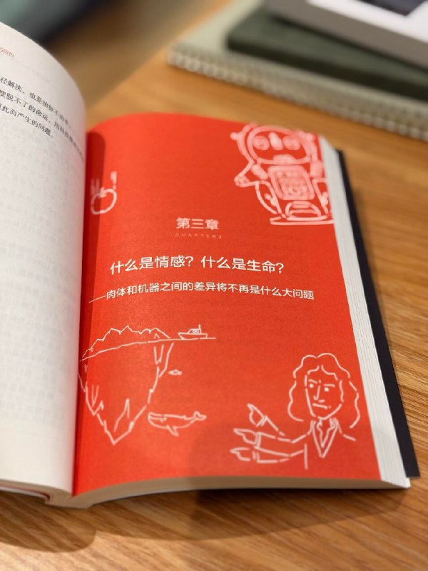 这本书应该很好营销打动感性的人：颜值机器人的爱，情感与生命