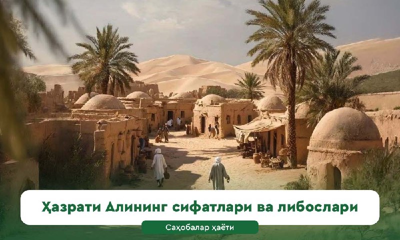 Иллюстрация к посту канала Islom.uz