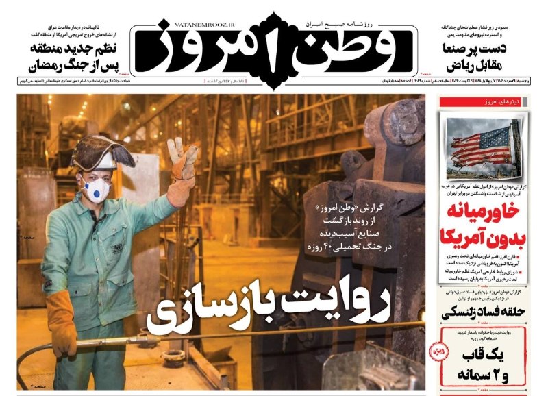 مدارا: رسانه پست