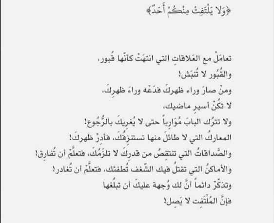 Relationships that diminish your worth