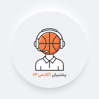 basketball Academy 13 Telegram Group Link
