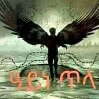መርጌታ ታዬ የባህል ህክምና