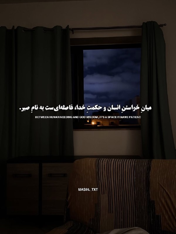ژلوفن | gelofen: فاصله‌ای‌ست به نام صبر 🤍🫠@gelofen | ژلـــوفـن