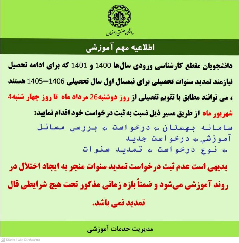 انجمن علمی مهندسی شیمی | صنعتی اصفهان: رسانه پست