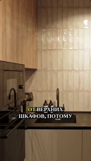 То, о чем никто не говорит, но все хотят знать. Как правильно НЕ вешать шкафы на кухне. МЫ В МАХ подписаться - изображение 1 - чем, никто, говорит