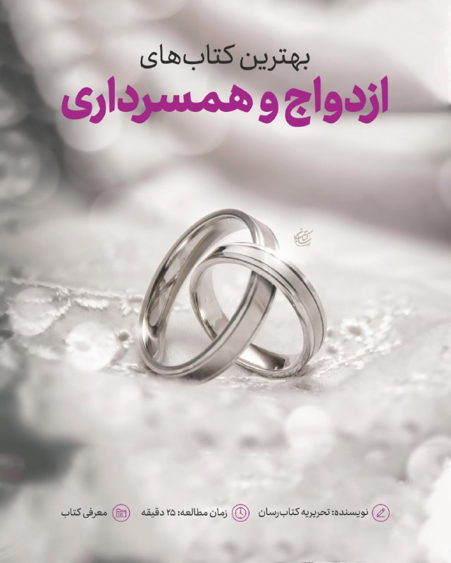 کتاب رسان 📚: رسانه پست
